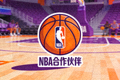 NBA美国职业篮球联赛合作伙伴Logo